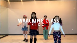 광명댄스학원 [ kidz waacking ] Telepathy - Christina Aguilera