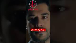 "لبنان والعالم": فيلم النجم التركي بوراك أوزجيفيت يغضب السعوديين...وحملة واسعة لمنعه!