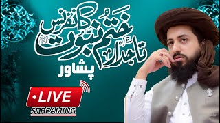 Hafiz Saad Hussain Rizvi ||Khatm e Nabuwat Conference Live #tlppeshawarjalsa