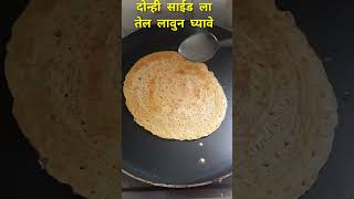 बेसन पोळी /बेसन डोसा/Besan Poli/Besan Dosa#cooking #marathi #shortvideo #