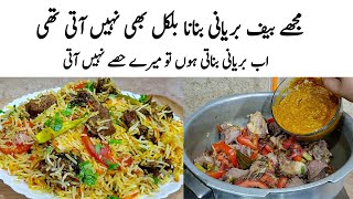 Beef Biryani Recipe | How to make Beef Dum Biryani | بریانی کا طریقہ | Biryani Banane ka Tarika