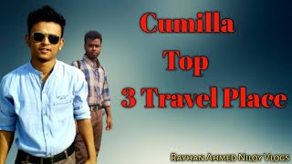 Cumilla Top 3 Travel Place.