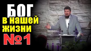 Дай БОГУ первое место в твоей жизни// Посвящение Богу