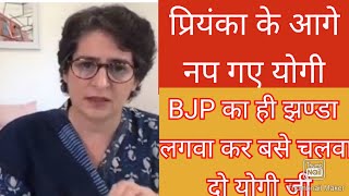 PRIYANKA GANDHI #LiveUpdate #YogiADITYANATH #MODI # BusSERVICES