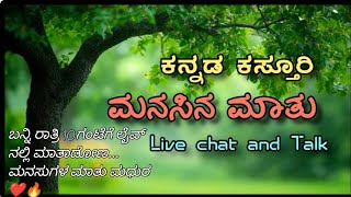 Kannada Kasturi (bro) ಹುಟ್ಟಿನಡೆಯುತಲಿರಲು ಕಟ್ಟಿದಾ ಭಗವಂತ  🙏ಕರ್ಮದಾಜೋಳಿಗೆ.... ನೆನಪಿಟ್ಟುಕೋ ಅಂತ