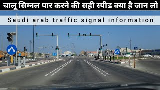 saudi traffic rules, saudi traffic signal, gulfindians