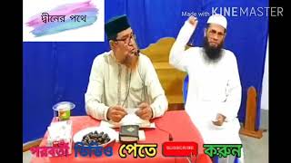 প্রশ্ন : কখন কসর করতে হবে ও নবীজিকে সৃষ্টি না করলে অন্য কিছু সৃষ্টি করতেন না কথাটি কতটুকু সত্য??