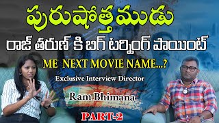 Director Ram Bhimana Exclusive Interview PART -2 II iQ TV TELUGU #trending #moviePurushothamudu