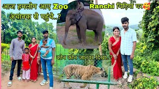 @DancerSanatan1 आज हमलोग आए Zoo अचानक से पहुंचे..? कोन कोन जानवर दिखा..?Ranchi चिड़िया घर🥰