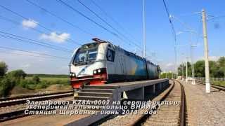 Электровоз KZ8A-0002