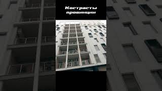 Архитектура и контрасты #shorts #архитектура #юмор