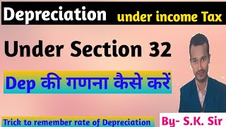 Depreciation under Income tax act | depreciation under section 32 income tax |Trick to remember rate