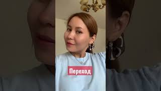 ПЕРЕХОД💄💋💋💋💄