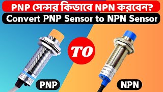 PNP সেন্সর কিভাবে NPN করবেন // Convert PNP Sensor to NPN Sensor