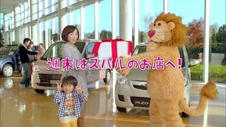 SUBARU Presents the ''Surprise Purezento'' Campaign: Spreading Joy and Delight in Japan