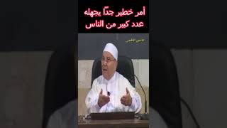 أمر خطير جداّ يجهله عدد كبير من الناس ... درس هاام ... الدكتور محمد راتب النابلسي