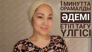 Орамал тағудың ең оңай үлгісі. Сіз көбінесе тюрбан тағасыз ба орамал ма?