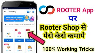 HOW TO GET UNLEMITED COIN in ROOTER||ROTER APP FREE DIAMOND||ROTER APP UNLIMITED COIN TRICK