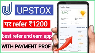 upstox refer and earn | upstox se paise kaise kamaye | per refer ₹1200 | new update 2022 |