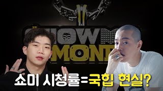 국힙의 시계는 정말 멈췄나?