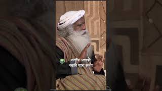 ना पड़ना, ना कुछ करना, बस चुप | #sadhguru