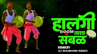 HALGI DJ Shubham Remix