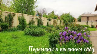 Перемены в весеннем саду.