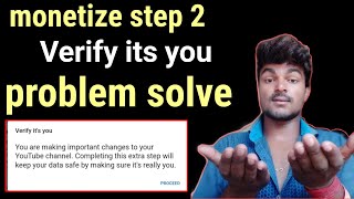 verify its you || 2nd step sing up with AdSense | proceed problem | 2nd step monetize problem solve