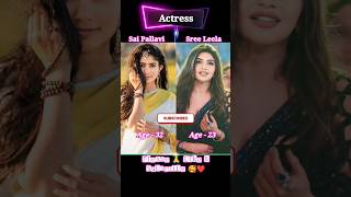 Small To Big Age _Sai Pallavi Vs Sree Leela 😱😱#ytshorts #shorts #trending #south #shortsfeed