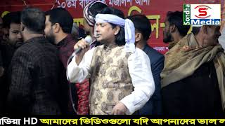 শরিফ উদ্দিনের মাজারের গান গেয়ে সসবার মন মাতালো || Shorif Uddin New Song