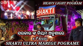 SHAKTI ULTRA //NIGHT MAREGE POGRAME// AT-KANKINALI //HEAVY SHARPHY POGRAM