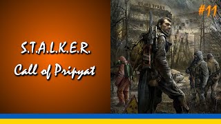 №11 Проходження гри S.T.A.L.K.E.R.: Call of Pripyat (Українською)