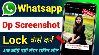 Whatsapp Dp Screenshot Lock ! How To Stop Whatsapp Dp Screenshot ! Whatsapp New Update