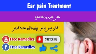 kaan me pani chala jaye to kya kare| Remove water for ear| Free Ramedies