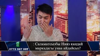 Нияз Абдразаков беш маал намаз окуп калдыбы?\NewTV show