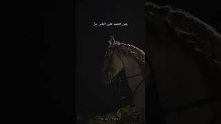 من اعتمد على ماله قلّ 🖤.  خيل 🖤.