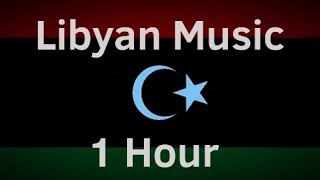 1 Hour of Libyan Music