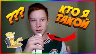 Кто я такой и о чём будет этот канал | ПЕРВОЕ ВИДЕО