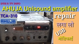 AHUJA Unisound amplifier TCA-310 repair/ आहूजा यूनिसाउंड एम्पलीफायर मॉडीफाई