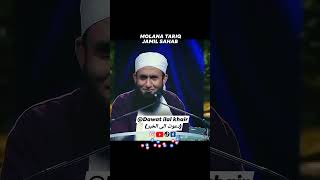 MOLANA TARIQ JAMIL SAHAB