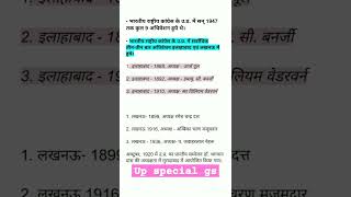 UP SPECIAL GS AND GK HISTORY MORE SHOTS SUBSCRIBE MY CHANNELS #motivation #uppcs #upgs #upsssc #up