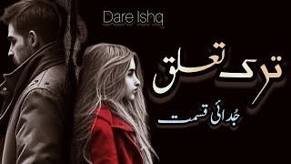 Sad Poetry I Jab Tera Hukam Mila I Ahmad Nadeem Qasmi