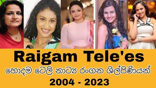 raigam tele's best teledrama actress(රයිගම් ටෙලීස් හොදම රංගන ශිල්පිණියන්)