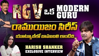 Director Harish Shanker Sensational Comments Ramuism | Ram Gopal Varma | RGV | School of RGV |