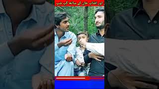 Tiktoker Najib Khan Aftab Khan And Shadab Khan Funney Clip #tahsankhan #ertugrulghazi