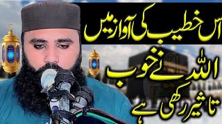 Very heart touching speech by Molana Qari yunus od sb l Mh islamic center