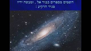 פרק שירה - הסרטון הממצה והמקיף על שירת הבריאה