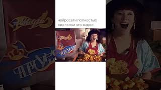 Нейросети сделали это видео #shorts #chatgpt #нейросеть #ai