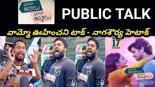 PHALANA ABBAYI PHALANA AMMAYI MOVIE PUBLIC TALK || NAGA SHAURYA || #PAPA PUBLIC RESPONSE || MALVIKA