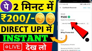 New Earning App Today | FLAT ₹220 CASHBACK TRICK | Best earning application 2024 without investment